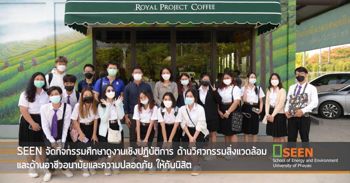 University of Phayao